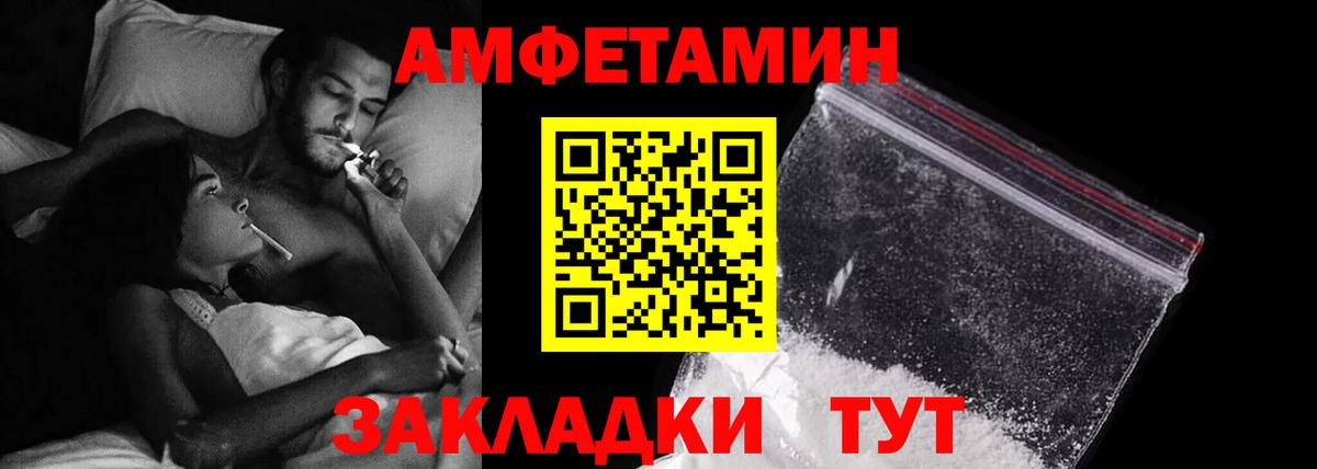 Клин  Amphetamine  Вход с VPN  Amphetamine  Amphetamine VHQ 