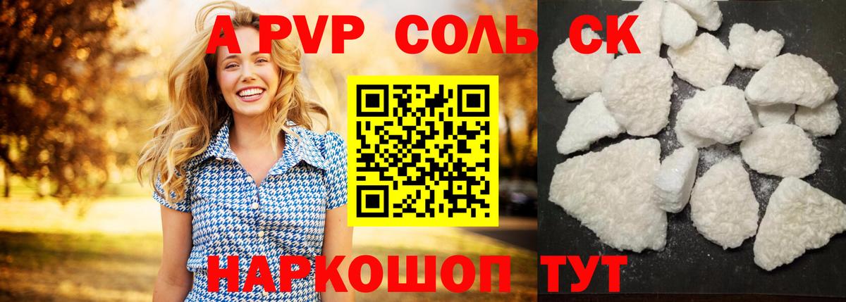 Alpha-PVP Crystall Клин