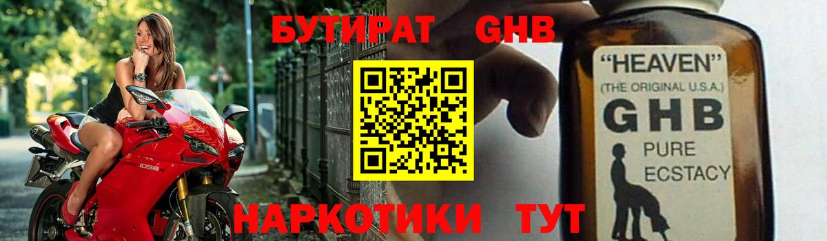 Клин  Бутират 99%  Вход с VPN 
