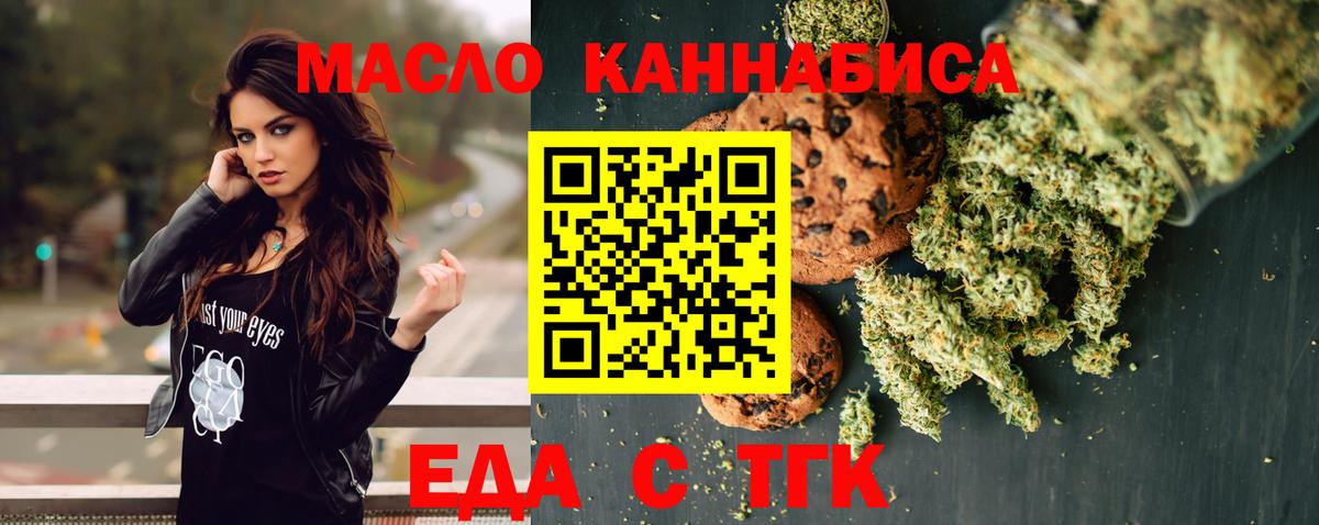 Клин  Печенье с ТГК конопля  Вход с VPN 