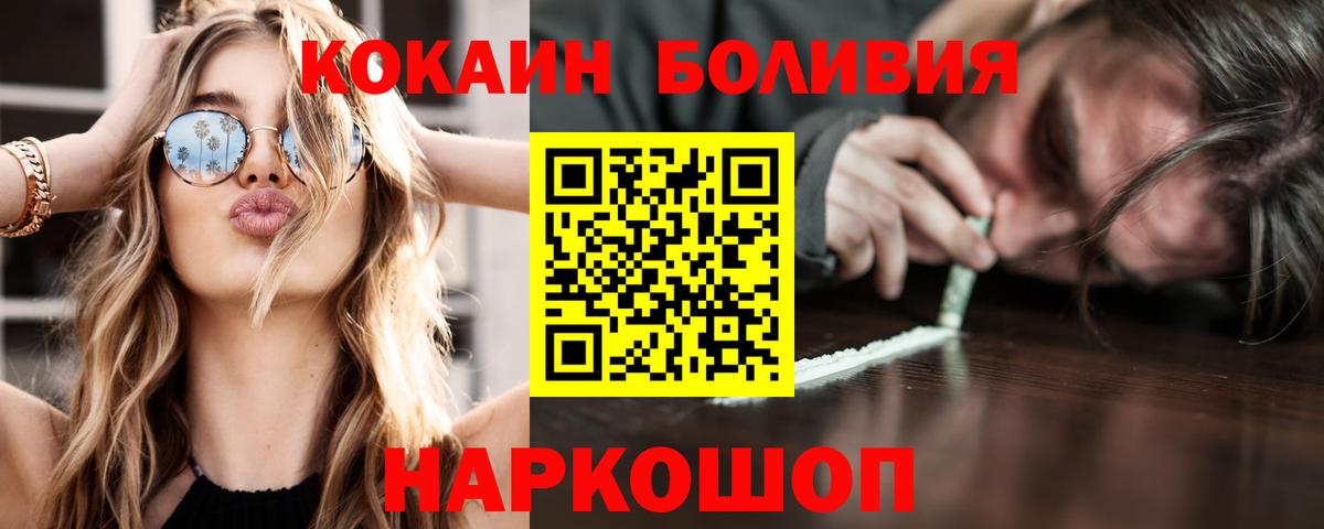 Кокаин 97% Клин