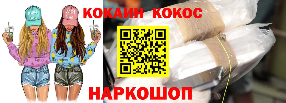 Клин  Cocaine 98%  COCAIN Эквадор  Cocaine  Вход с VPN 