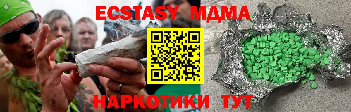 Ecstasy круглые Клин