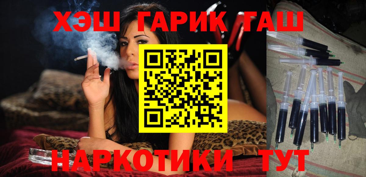 Гашиш хэш  ГАШ hashish  Клин  Вход с VPN 