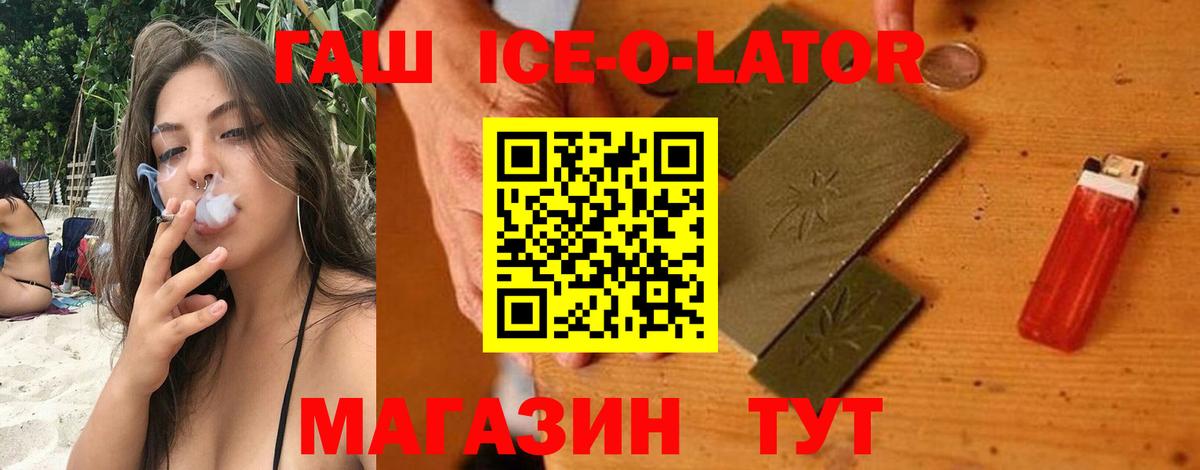 ГАШ убойный Клин