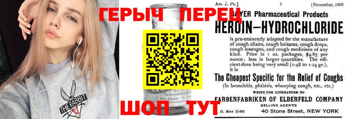 Героин гречка  Вход с VPN  Клин 