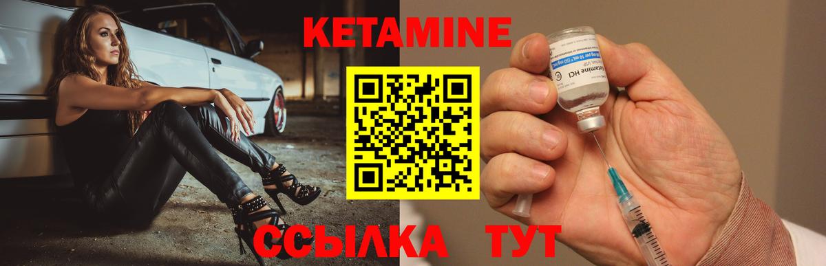 КЕТАМИН ketamine Клин
