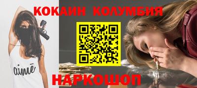 COCAINE Краснознаменск