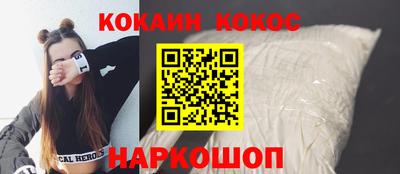 COCAINE Краснознаменск