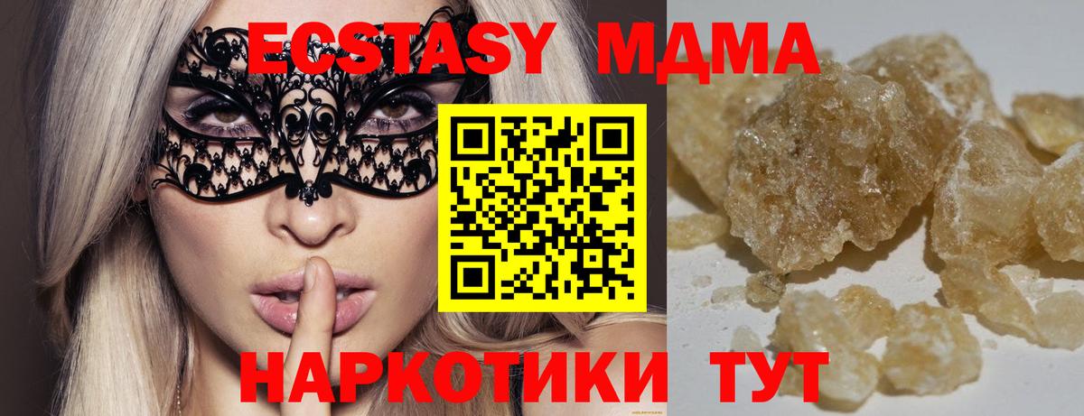 MDMA Molly Клин