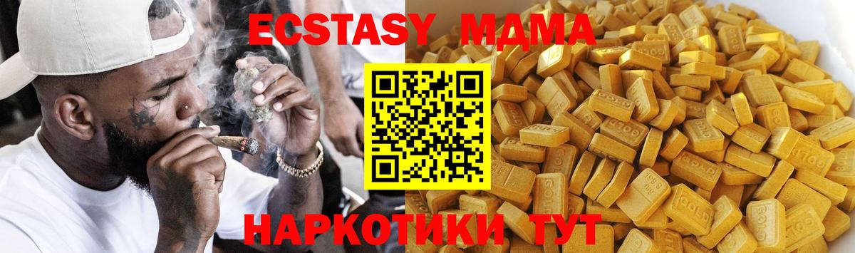 МДМА кристаллы  Вход с VPN  МДМА молли  Клин 