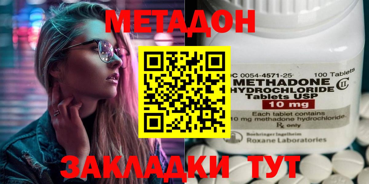 Клин  МЕТАДОН VHQ  Вход с VPN  Метадон белоснежный 
