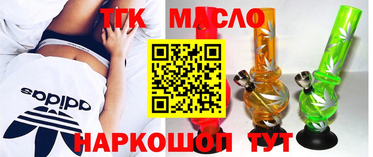 Дистиллят ТГК вейп Клин