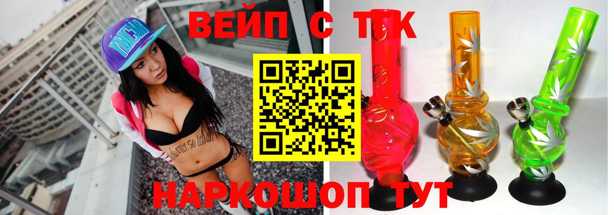 ТГК жижа  Вход с VPN  Дистиллят ТГК концентрат  Клин 